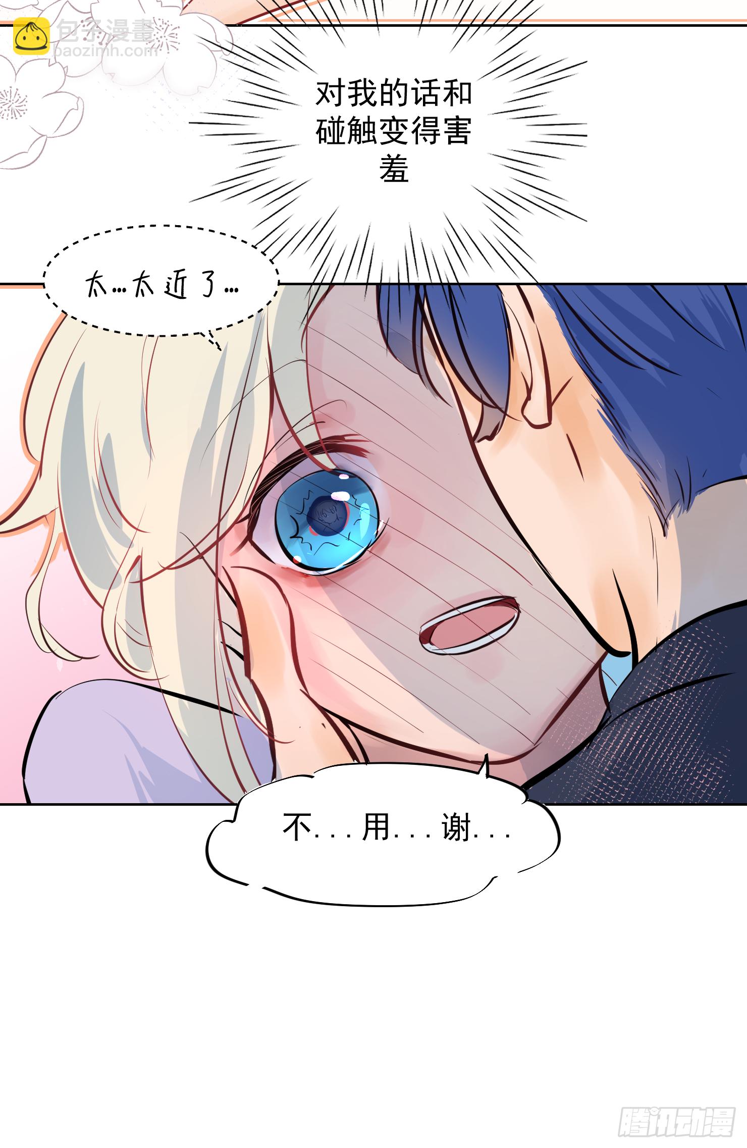 想看你更多的表情-第25话
