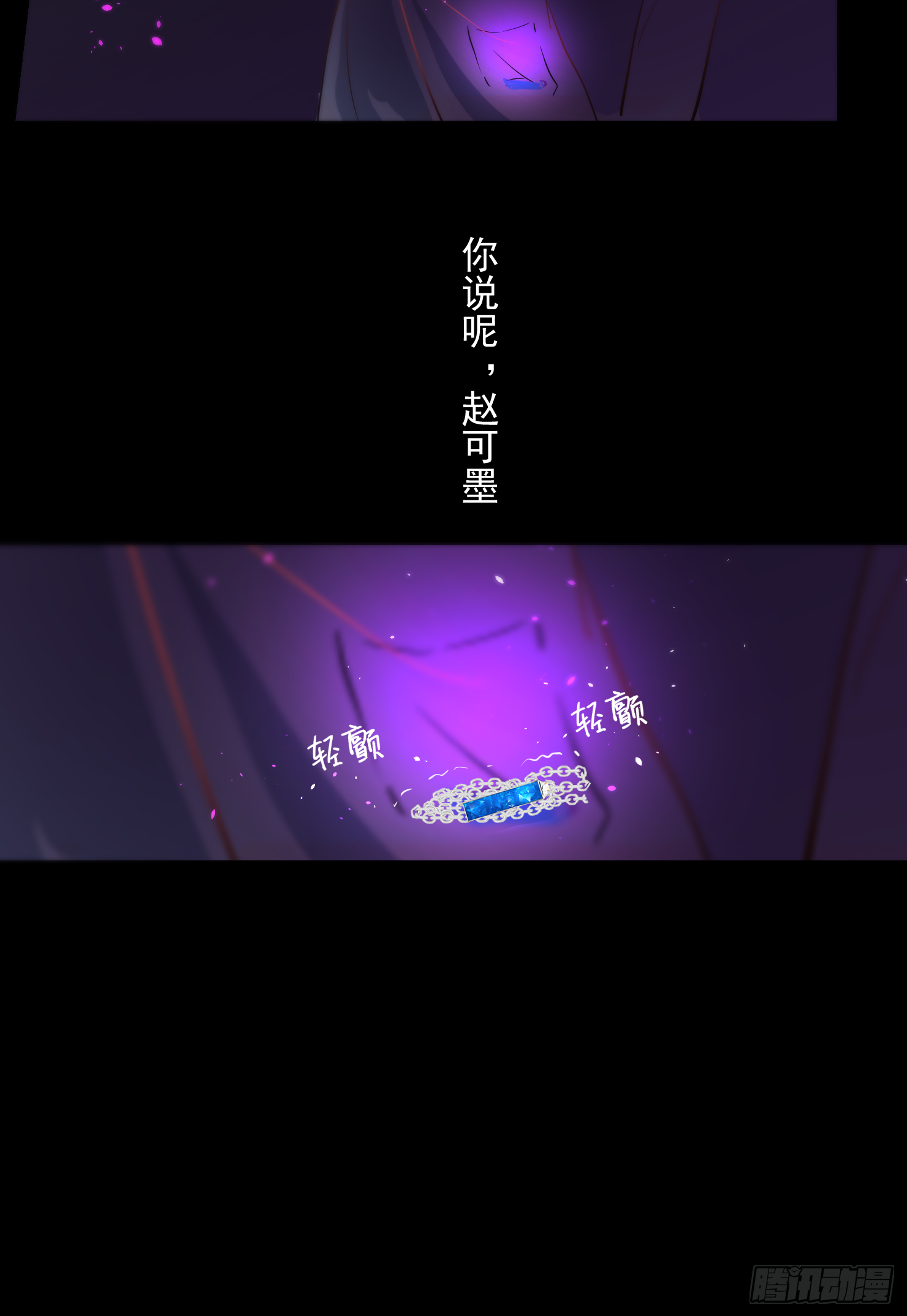 请不要从我身边逃开-第31话