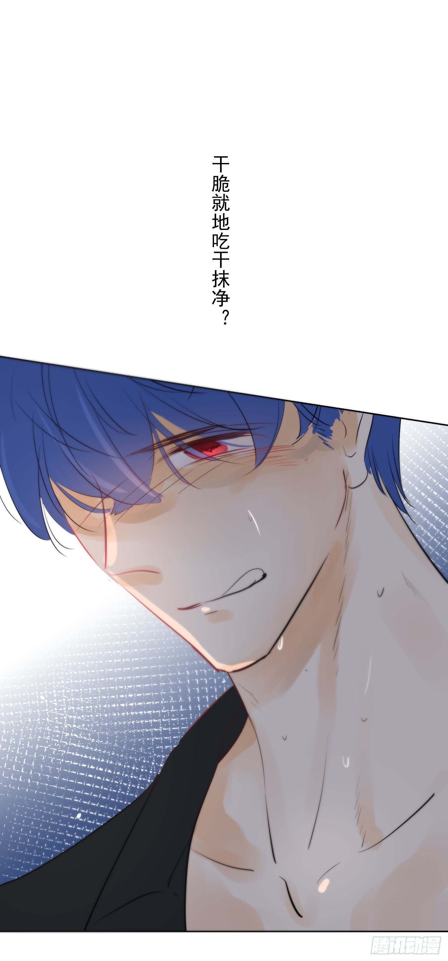 请不要从我身边逃开-第31话