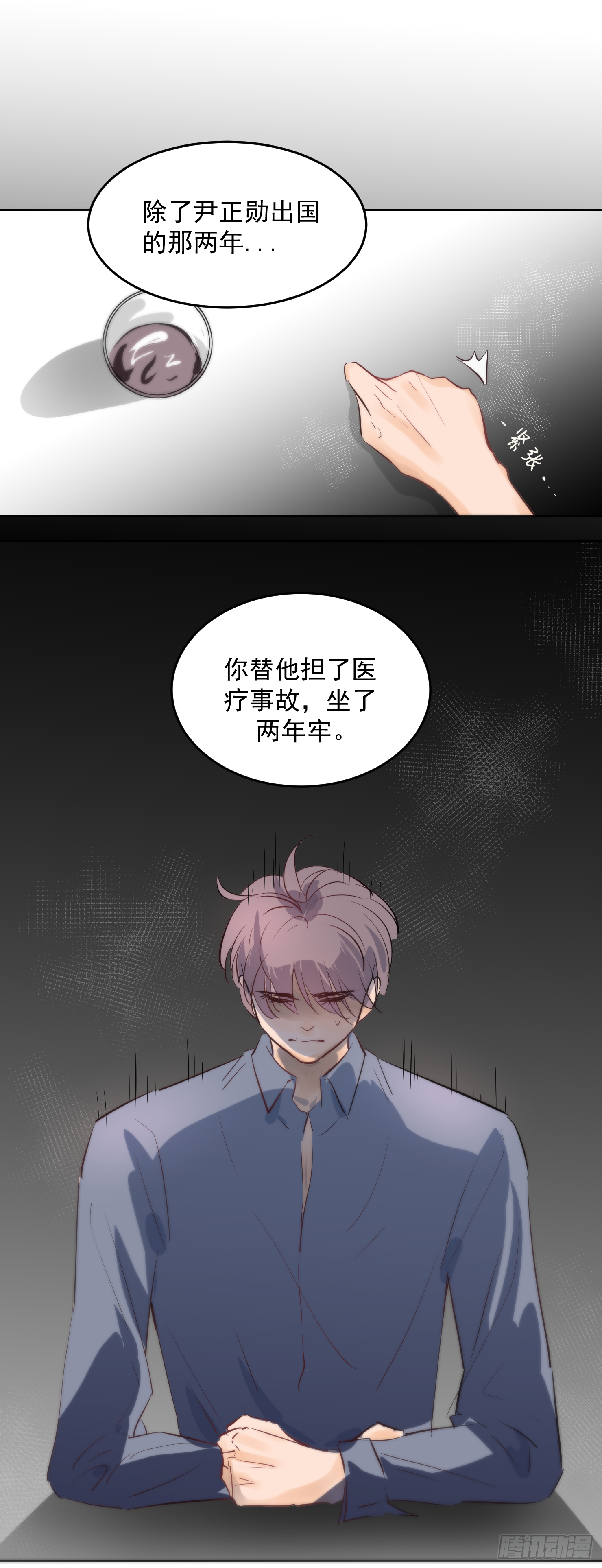 请不要从我身边逃开-第31话