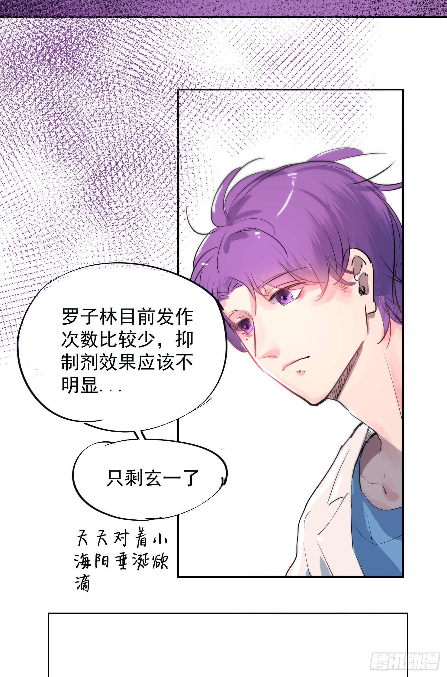 欢迎回来-第33话