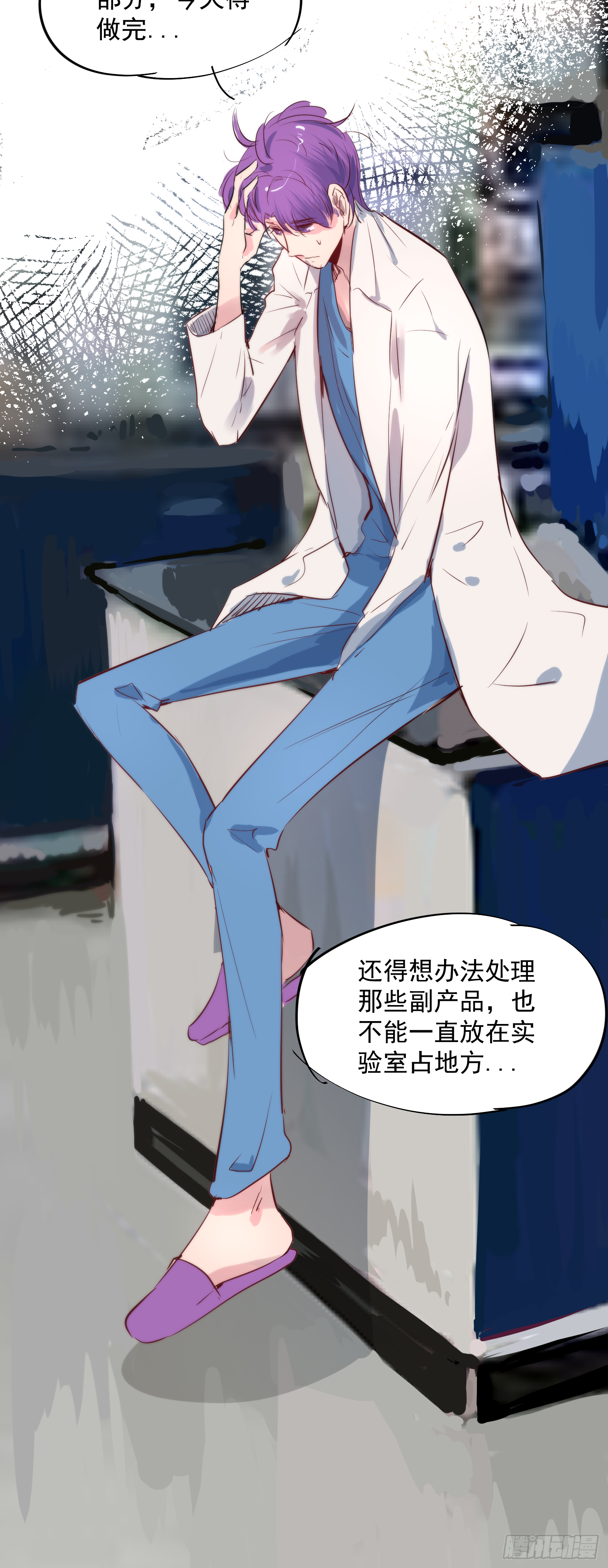 欢迎回来-第33话