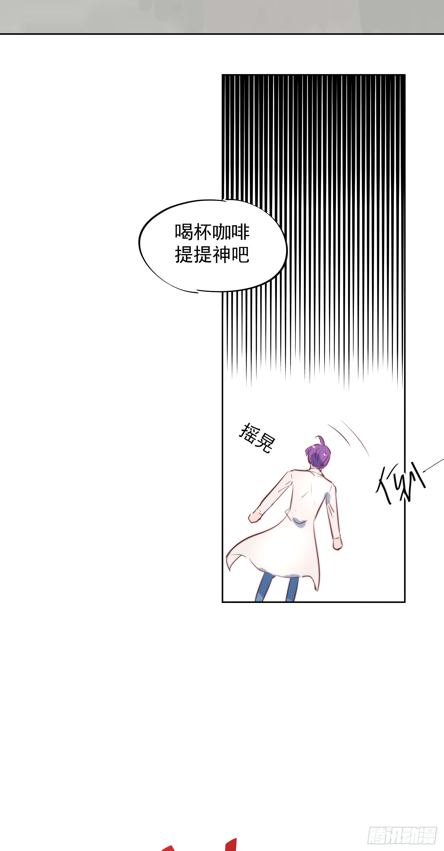 欢迎回来-第33话