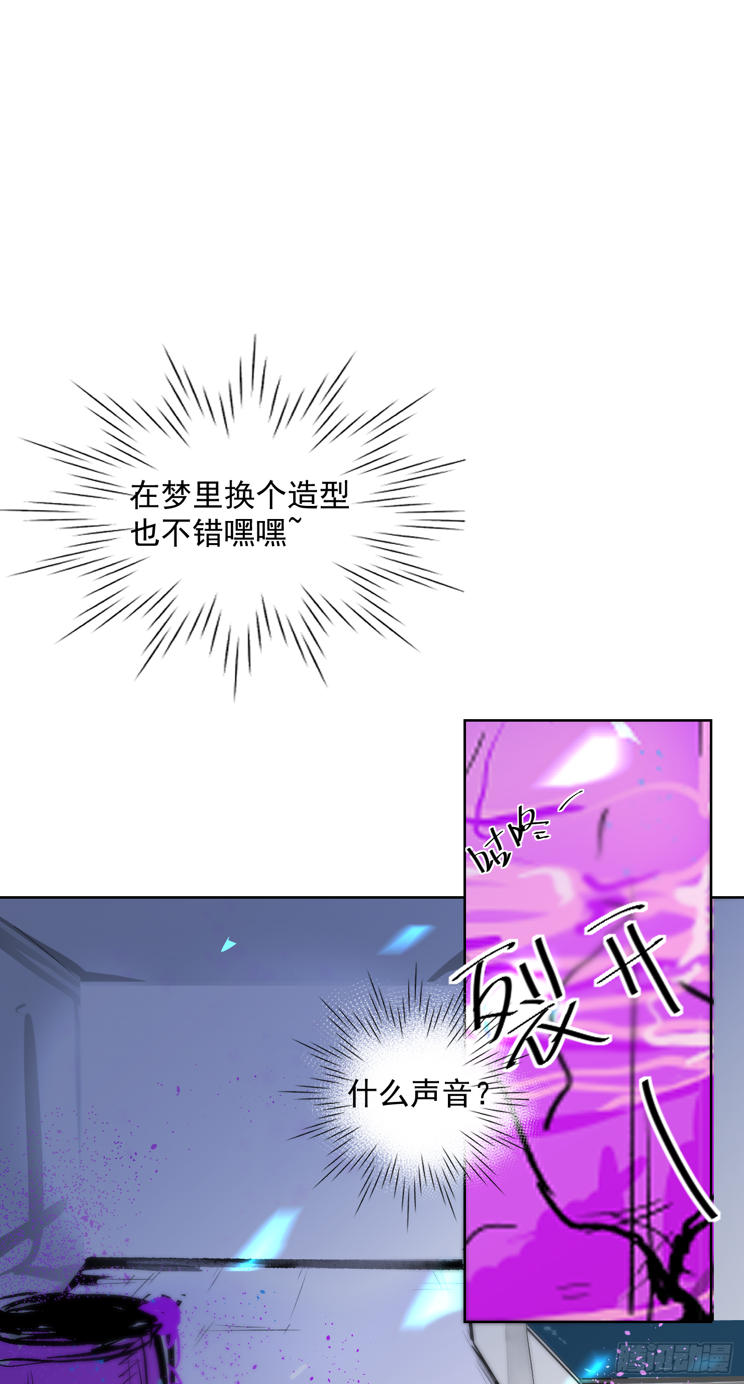 来晚了嗝-第37话