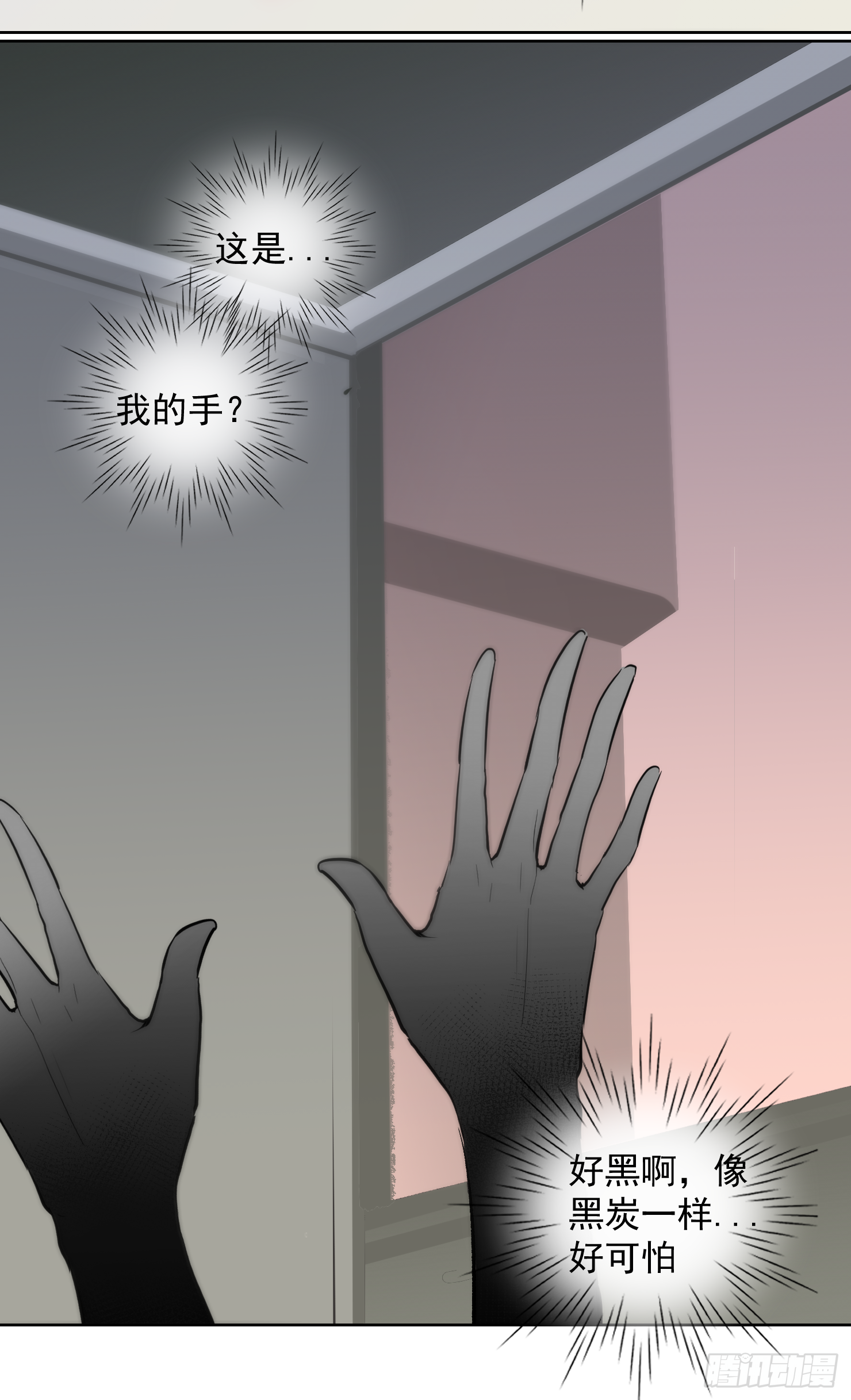 来晚了嗝-第37话