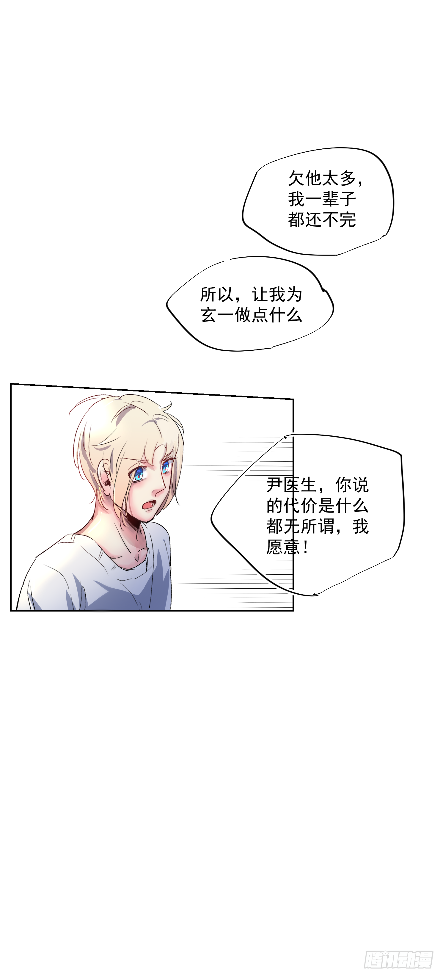 嘿嘿~-第39话