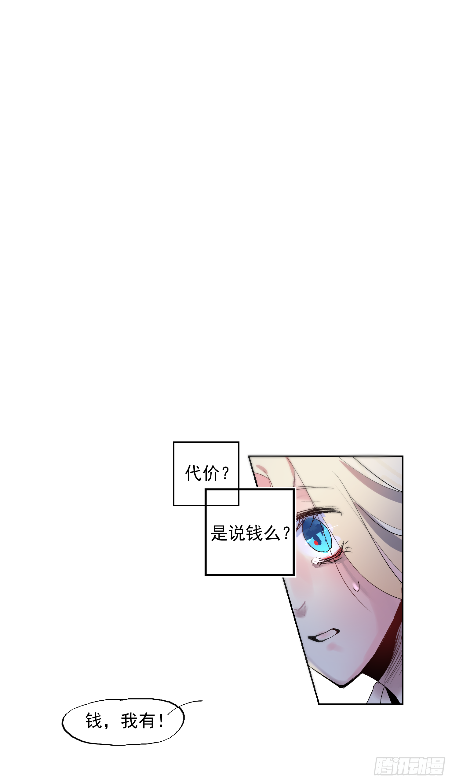 嘿嘿~-第39话