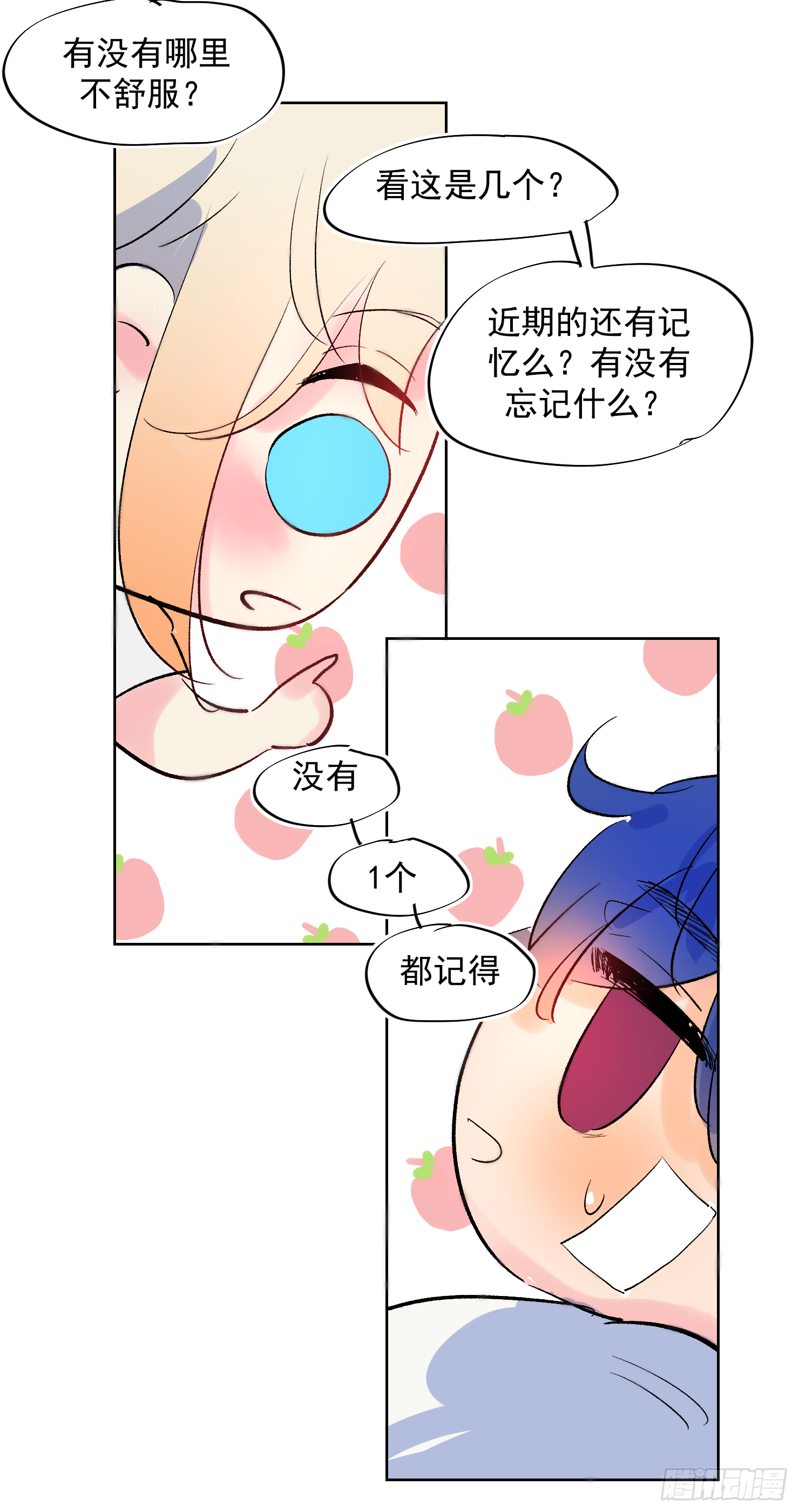 嘿嘿~-第39话