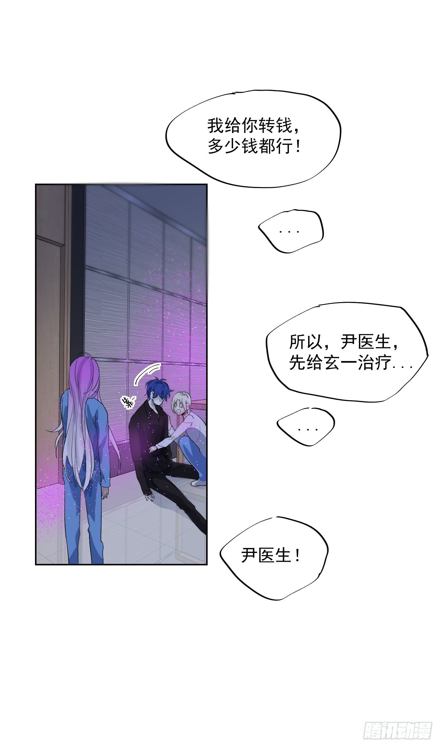 嘿嘿~-第39话
