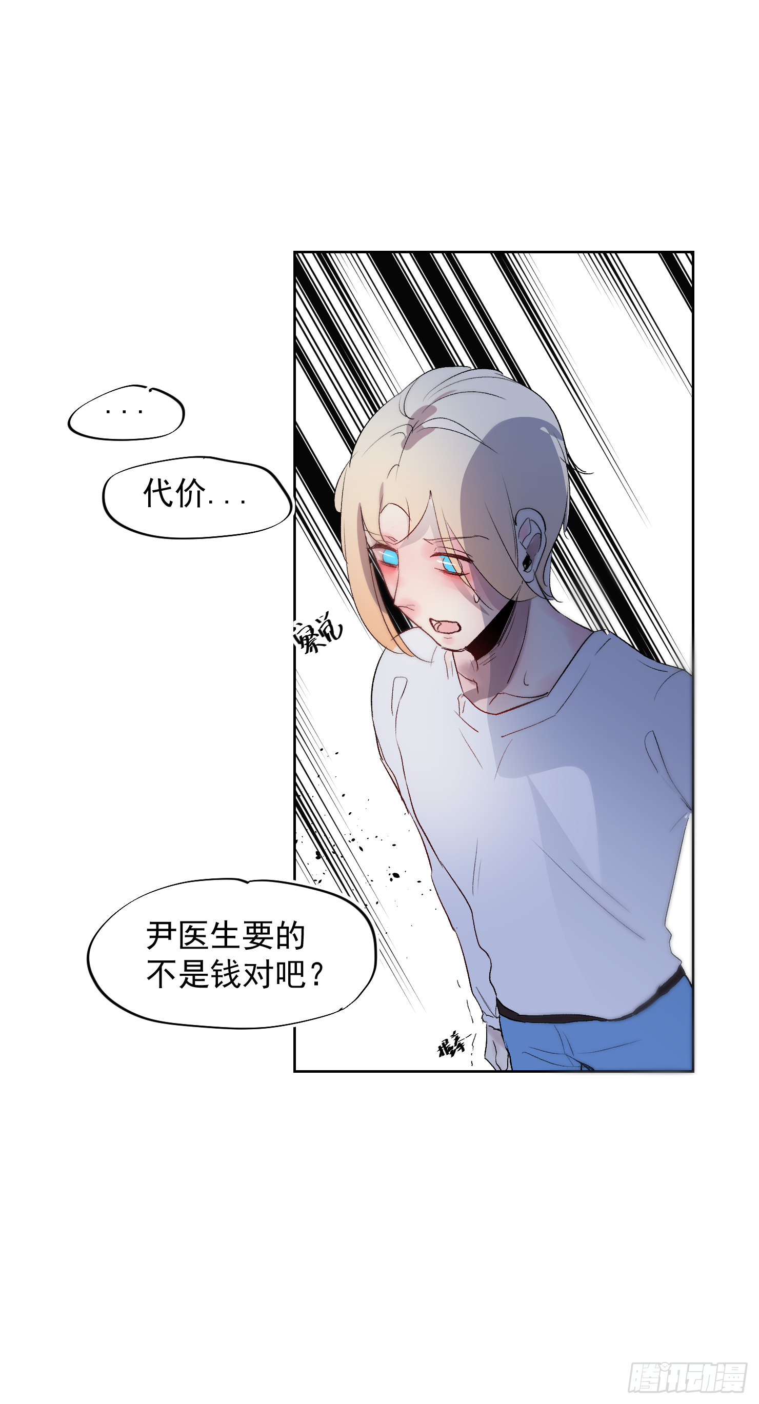 嘿嘿~-第39话