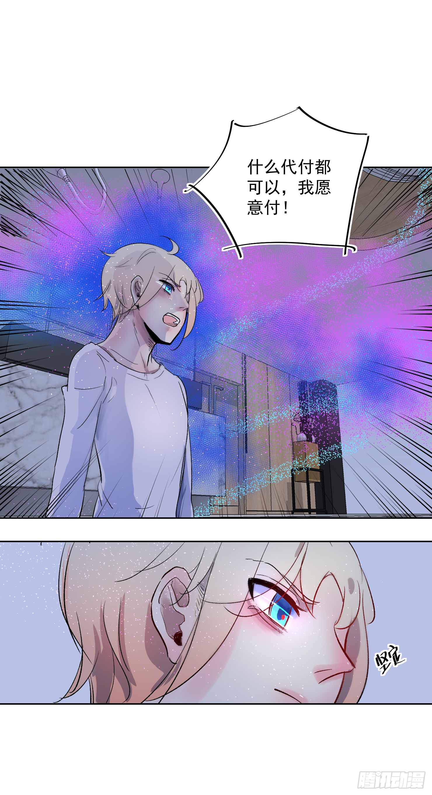 嘿嘿~-第39话
