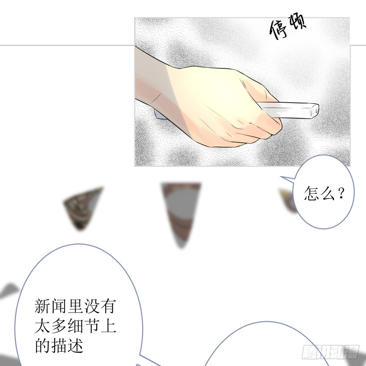 &ldquo;罗刹&rdquo;咬伤致死案-第5话