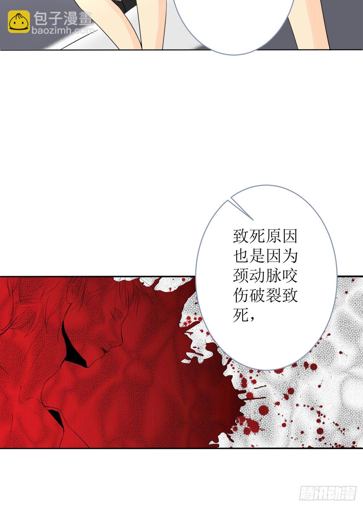 &ldquo;罗刹&rdquo;咬伤致死案-第5话