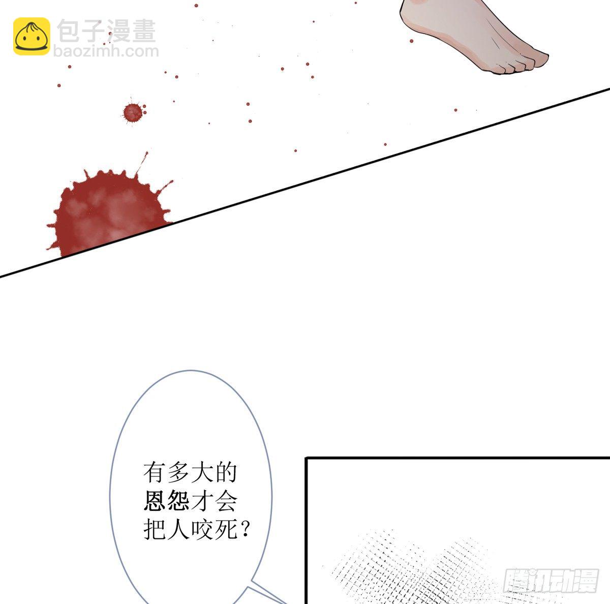 &ldquo;罗刹&rdquo;咬伤致死案-第5话