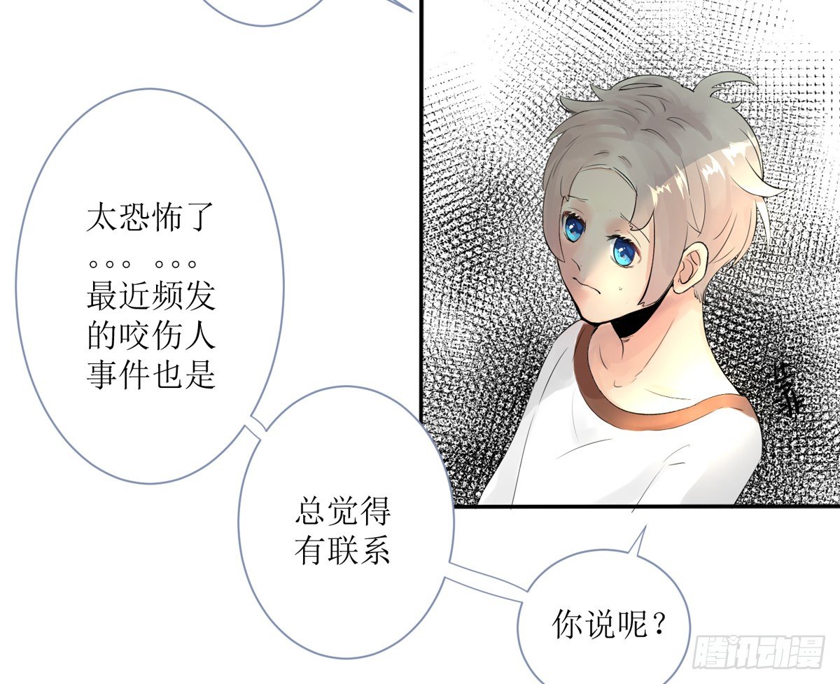 &ldquo;罗刹&rdquo;咬伤致死案-第5话