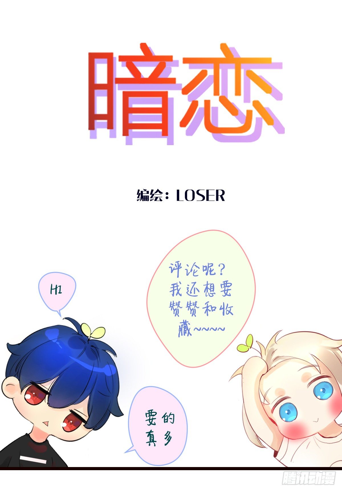 &ldquo;罗刹&rdquo;咬伤致死案-第5话