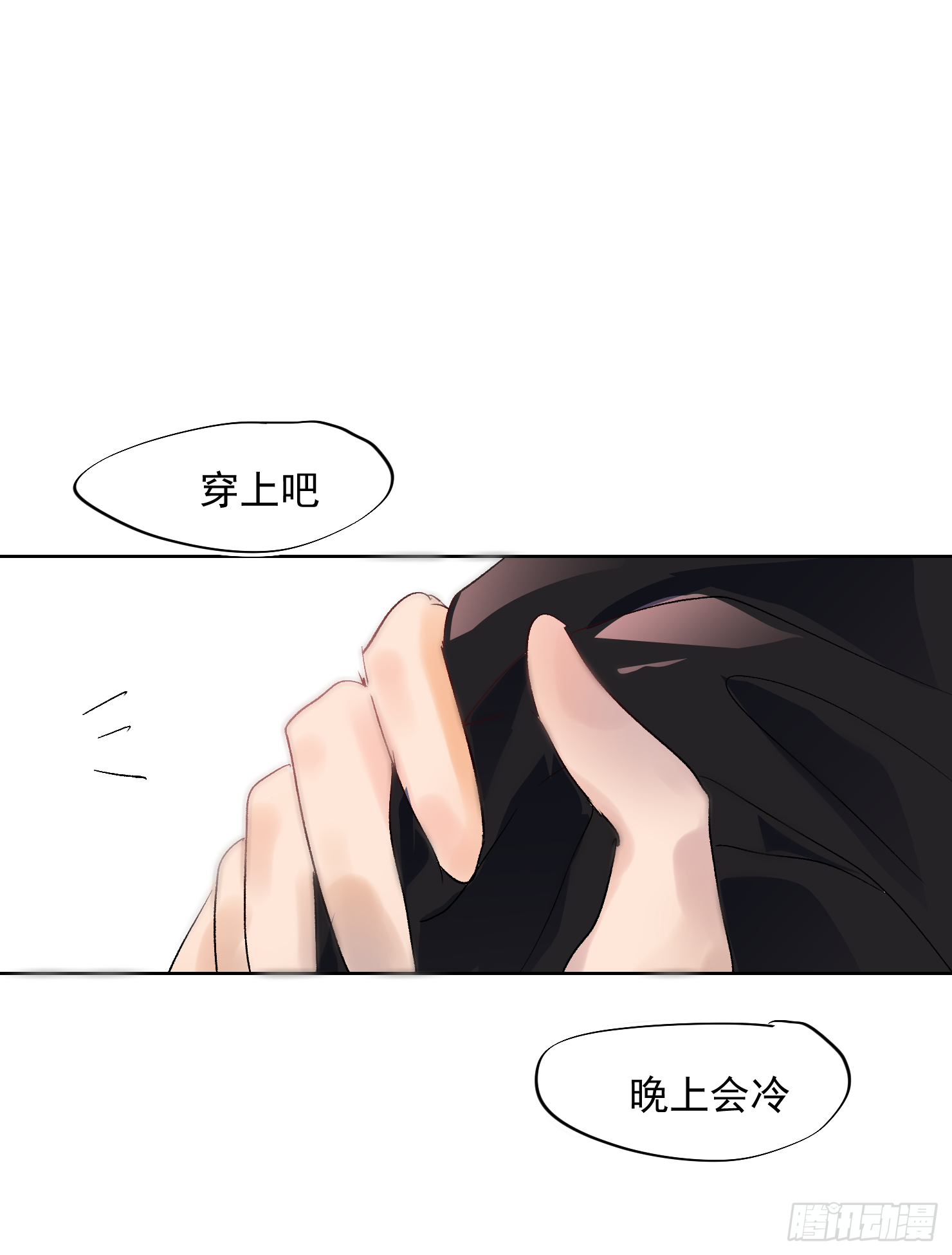 吃掉你就永远是我的了(1/2)-第41话
