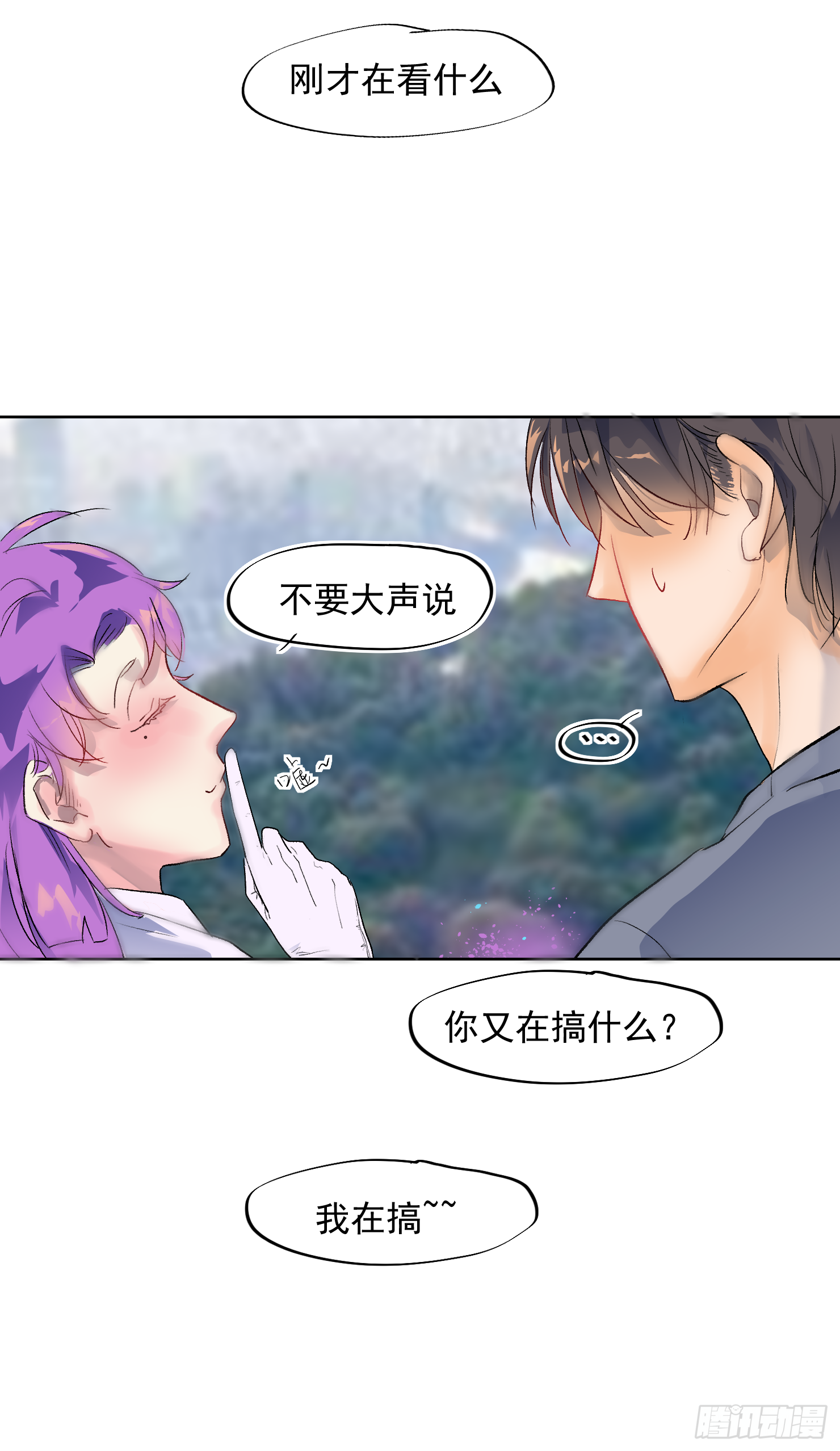 吃掉你就永远是我的了(1/2)-第41话