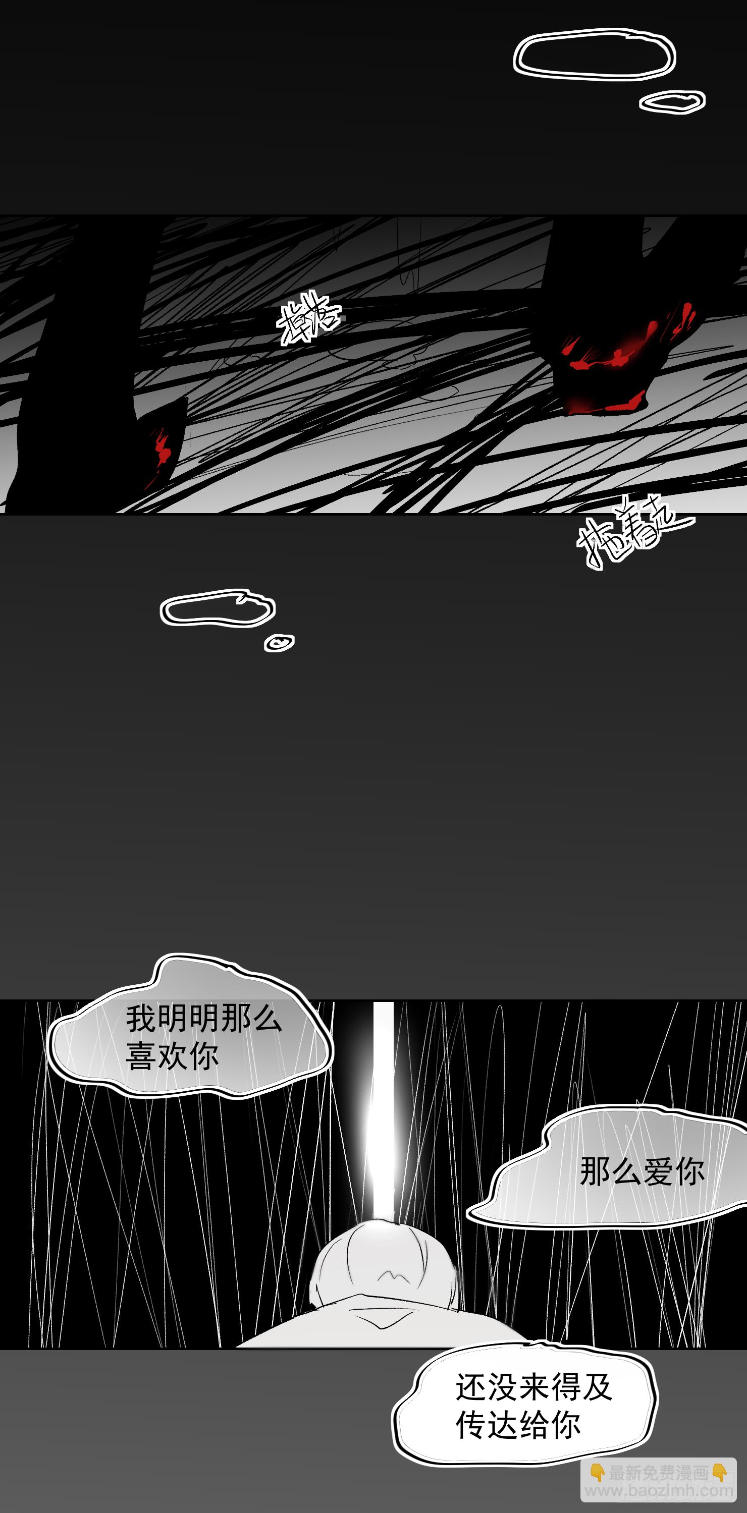 吃掉你就永远是我的了(1/2)-第41话