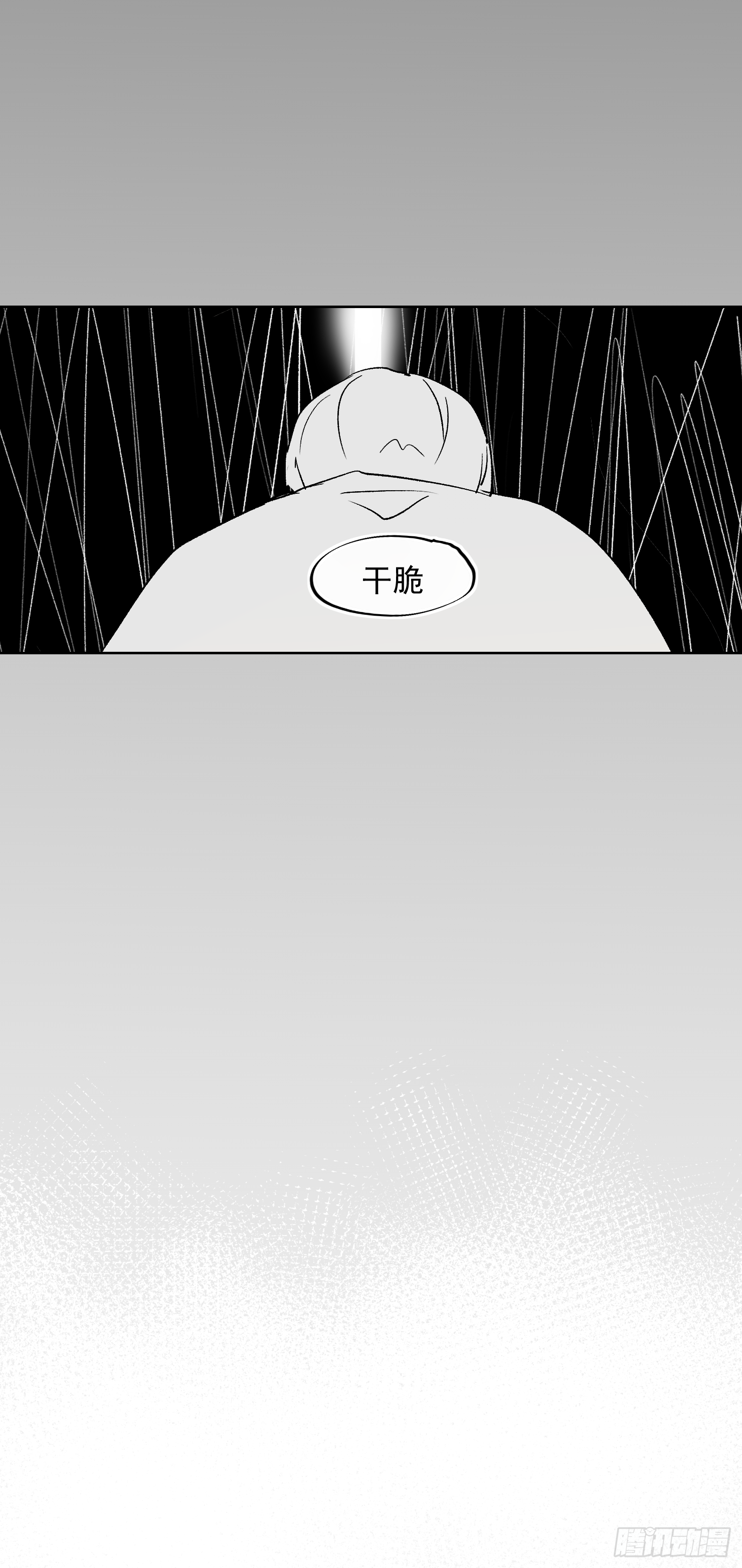 吃掉你就永远是我的了(1/2)-第41话