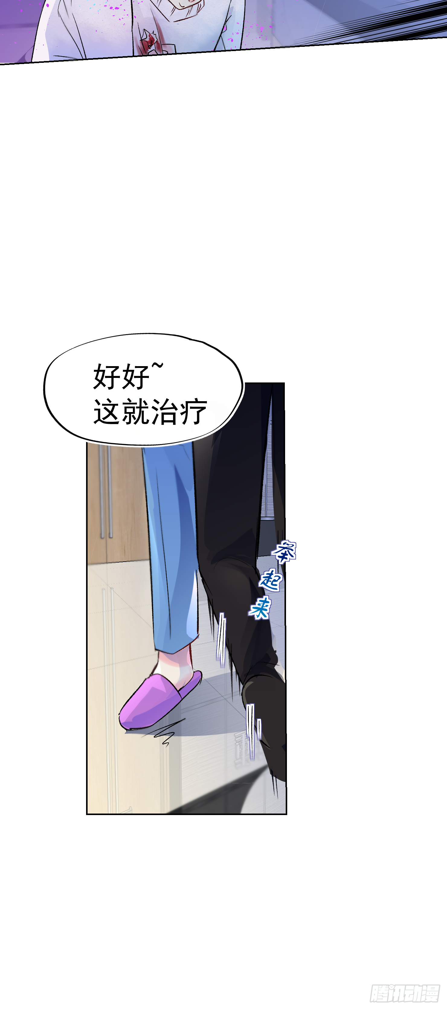 玄一，我们回家-第43话