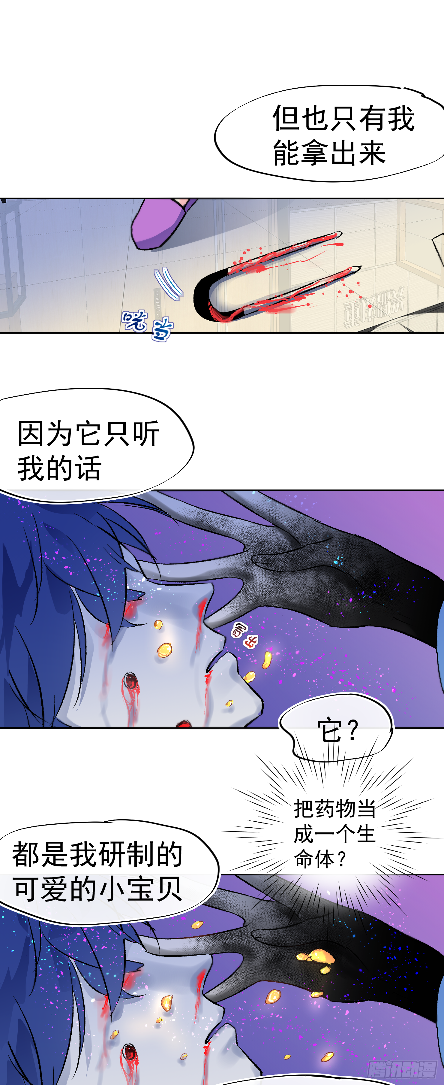玄一，我们回家-第43话