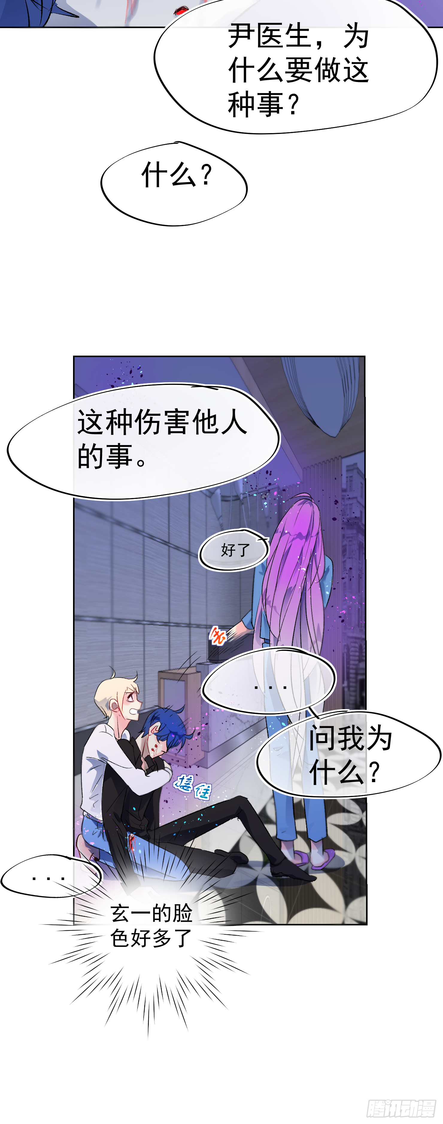 玄一，我们回家-第43话