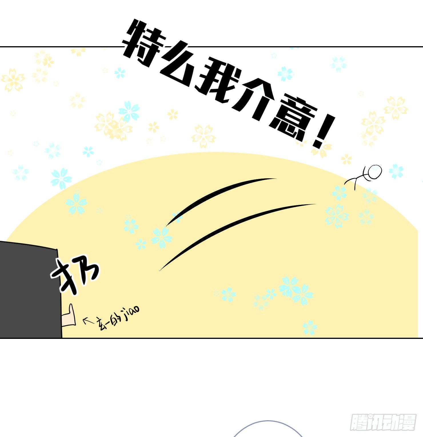 你是特别的(1/2)-第7话