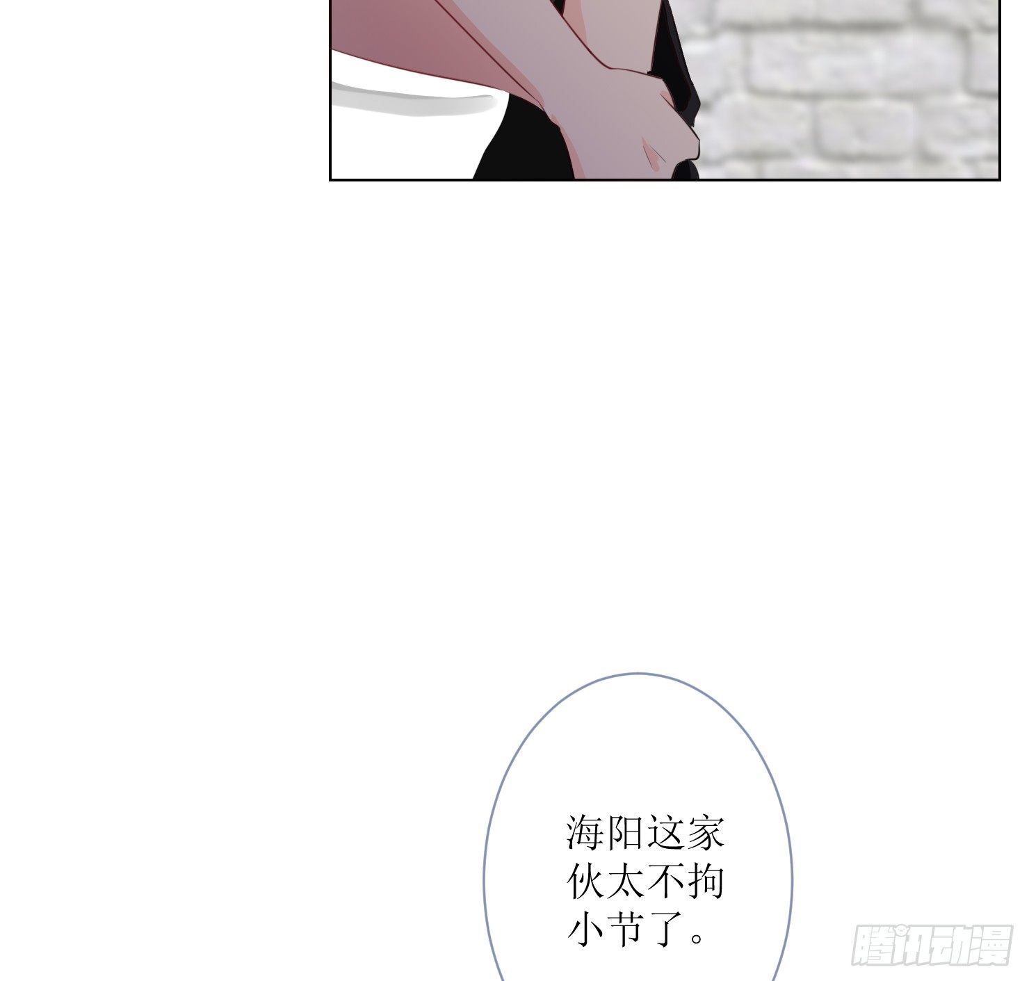 你是特别的(1/2)-第7话