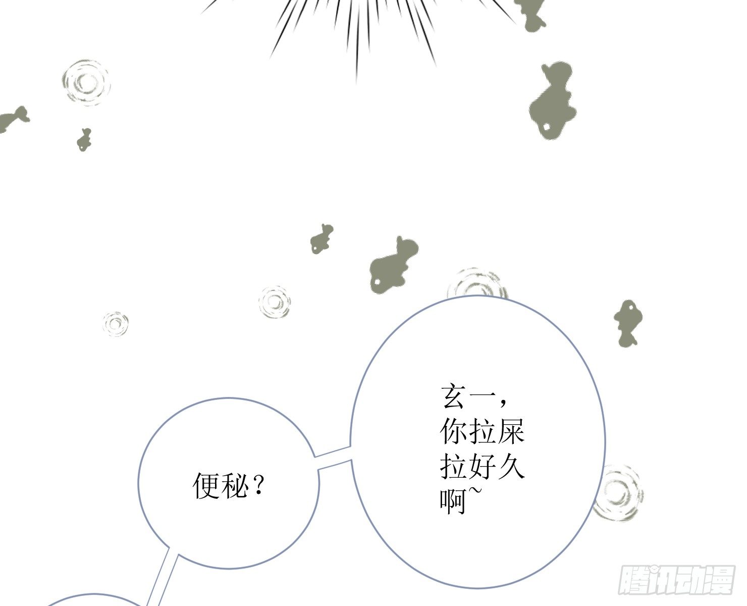 你是特别的(1/2)-第7话