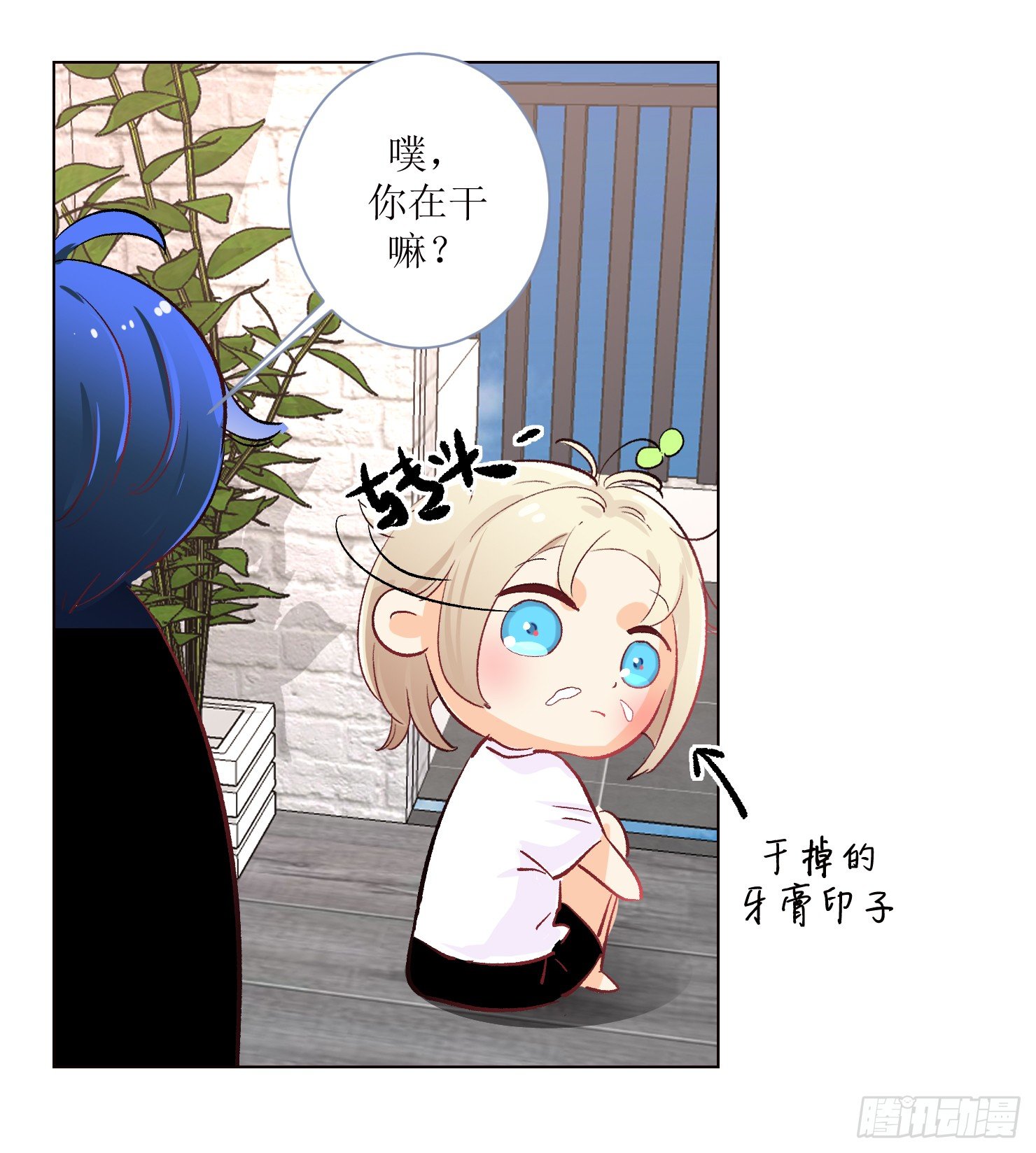你是特别的(1/2)-第7话