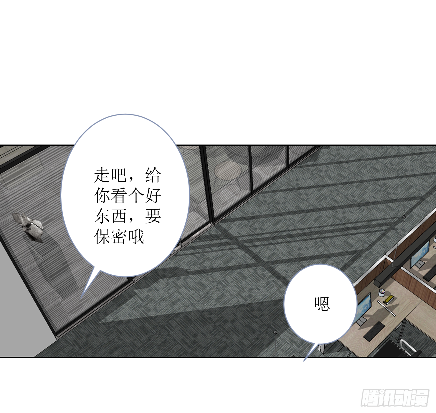习惯(1/2)-第9话