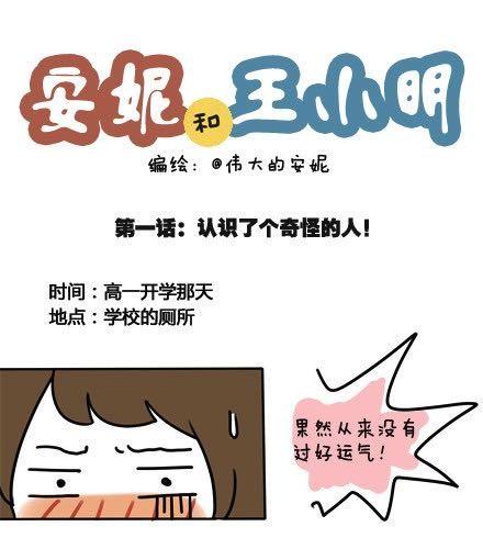 第一季#1认识了个奇怪的人-第1话