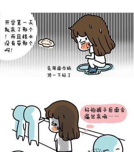 第一季#1认识了个奇怪的人-第1话