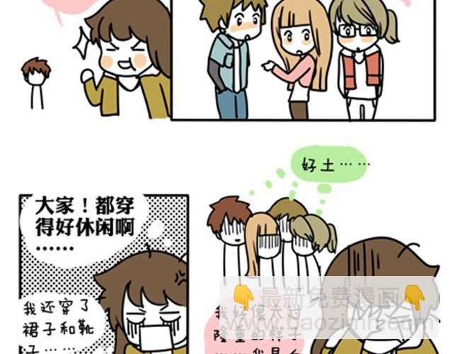 第一季#11 乱七八糟的约会-第11话