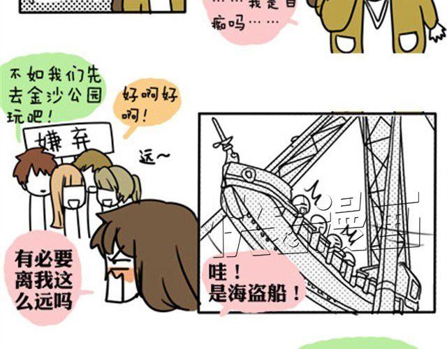 第一季#11 乱七八糟的约会-第11话