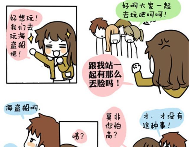 第一季#11 乱七八糟的约会-第11话