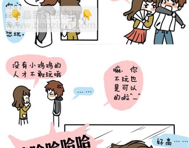 第一季#11 乱七八糟的约会-第11话