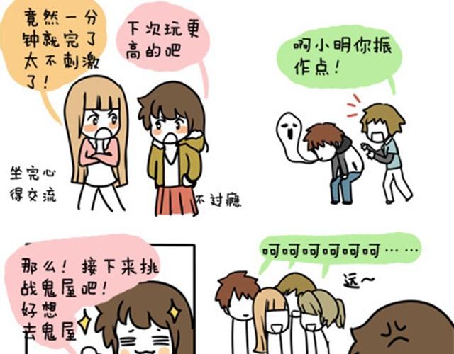 第一季#11 乱七八糟的约会-第11话