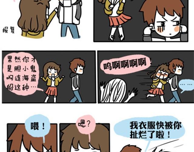 第一季#11 乱七八糟的约会-第11话