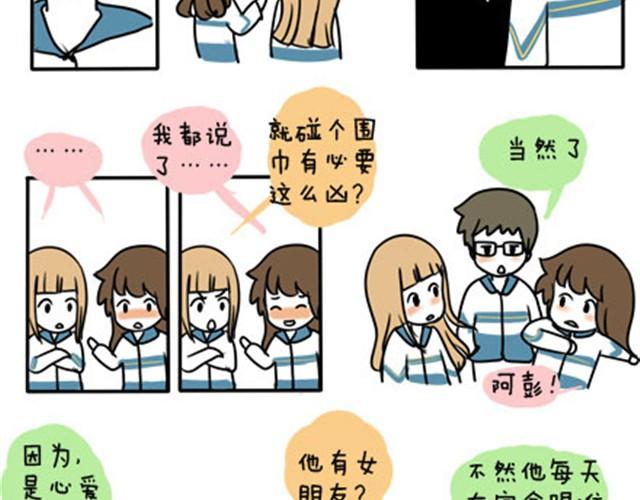 第一季#13 寒冷的围巾-第13话