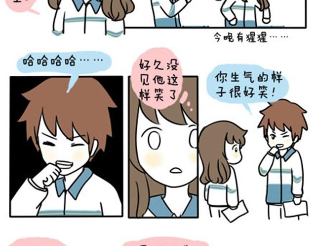 第一季#17 晚自修搞小动作会被抓的！-第17话