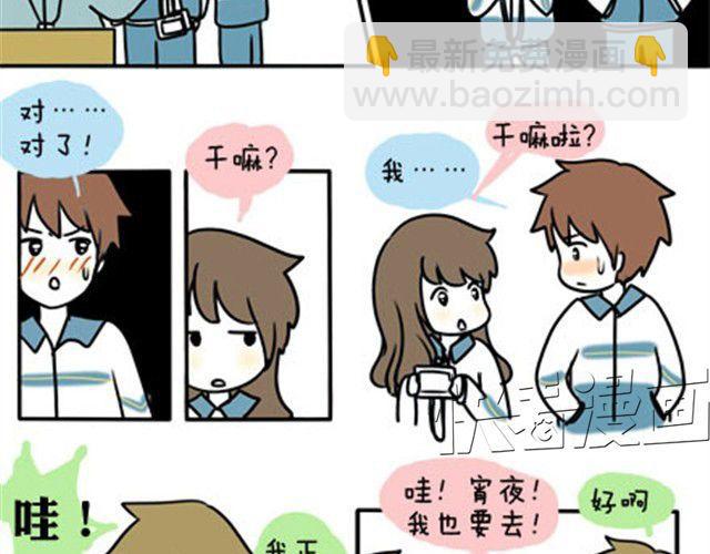 第一季#17 晚自修搞小动作会被抓的！-第17话