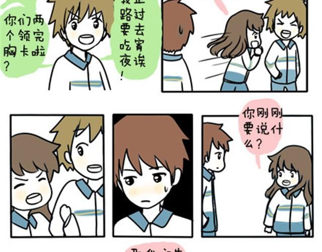 第一季#17 晚自修搞小动作会被抓的！-第17话