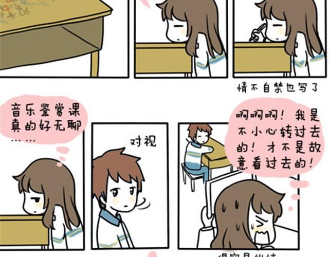 第一季#17 晚自修搞小动作会被抓的！-第17话