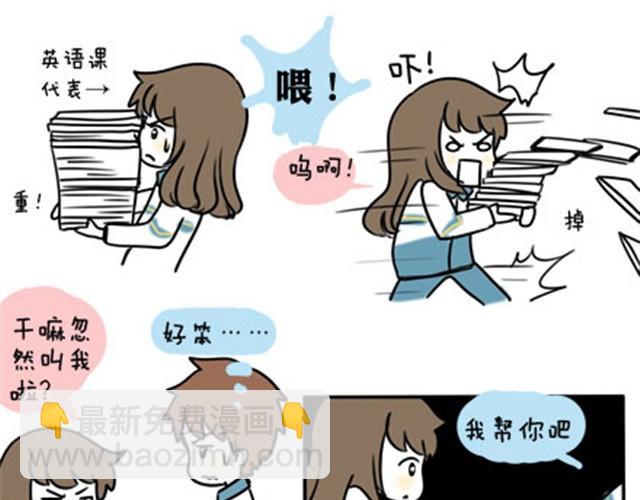 第一季#17 晚自修搞小动作会被抓的！-第17话