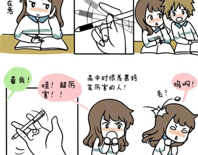 第一季#17 晚自修搞小动作会被抓的！-第17话