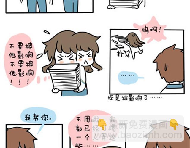 第一季#17 晚自修搞小动作会被抓的！-第17话