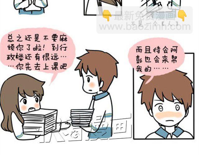 第一季#17 晚自修搞小动作会被抓的！-第17话