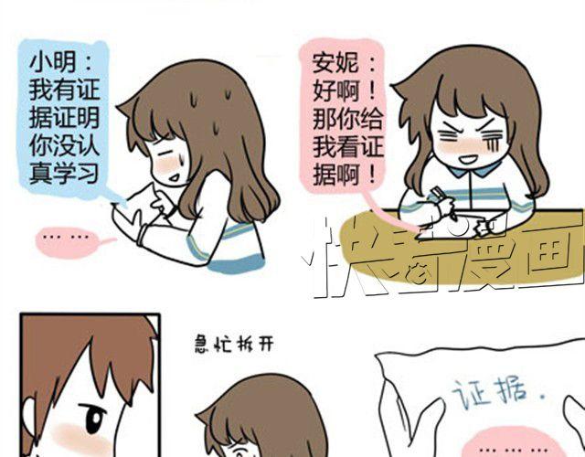 第一季#17 晚自修搞小动作会被抓的！-第17话
